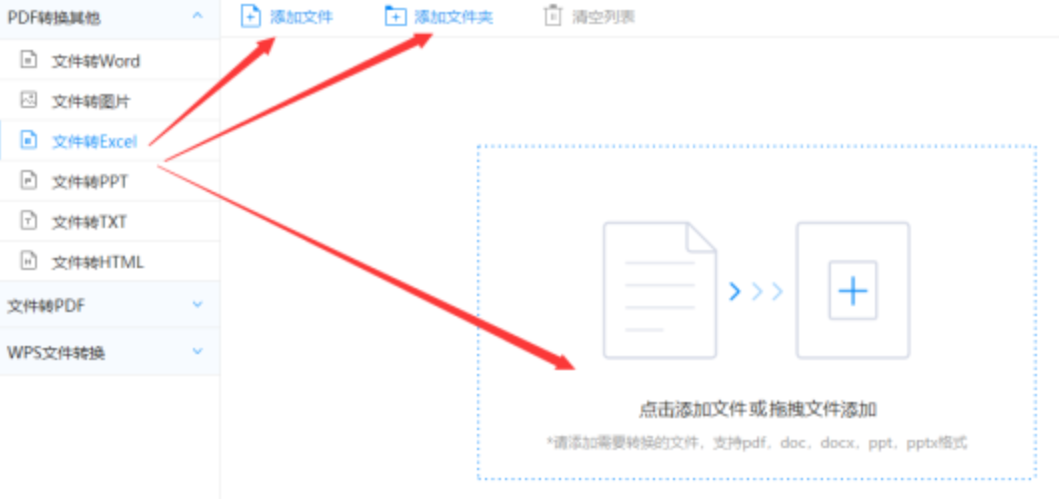 bobapp官网入口使用讲解 - 选择文件格式